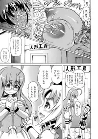 [Shiina Kazuki] Inran Ningyou Hime