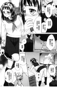 [Oonuki Makuri] Hounyuu Eromangaka no Oshigoto ~Mojoman, Haramu~ [Chinese]