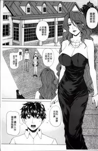 [Tokie Hirohito] Kyuuai Vector [Chinese]