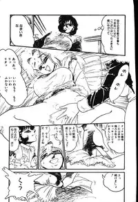 [Shiroi Gunpan] piss doll