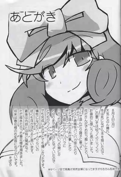 Sen-Kagu Wild Rose Vol. 1