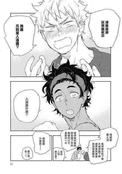 Kimi to Oishii Ai no Kotonoha | 与你一起享用的美味情话 Ch. 1-5