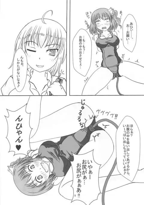 大妖精@スク水Vol2