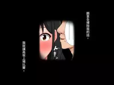 Gomen ne. Watashi, Namae mo Shiranai Oji-san to......