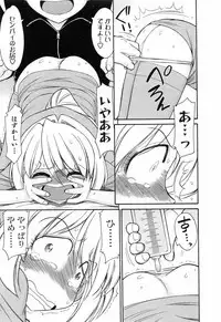 [Charlie Nishinaka] Choice! 02