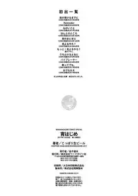 [Koppori Nama Beer] Yoihajime [Digital]