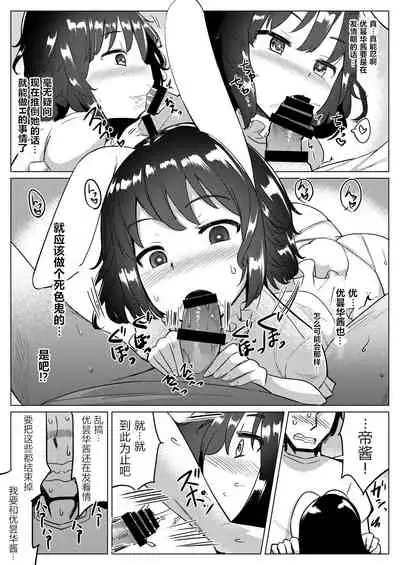 Kanojo ga Hatsujouki nanoni Uwaki Shite Tewi-chan to Sex Shita | 明明女朋友在发情期还要和帝酱乱搞做爱