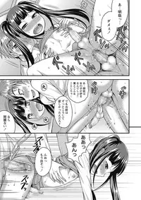 COMIC Masyo 2017-01 [Digital]