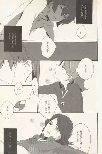 border‐line phobic