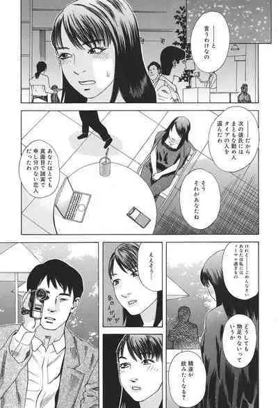 Anata ga Sore wo Nozomu nara