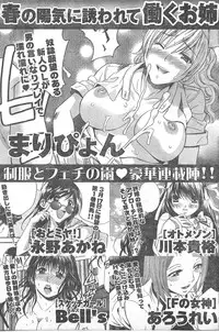 Comic Doki [2008/04]