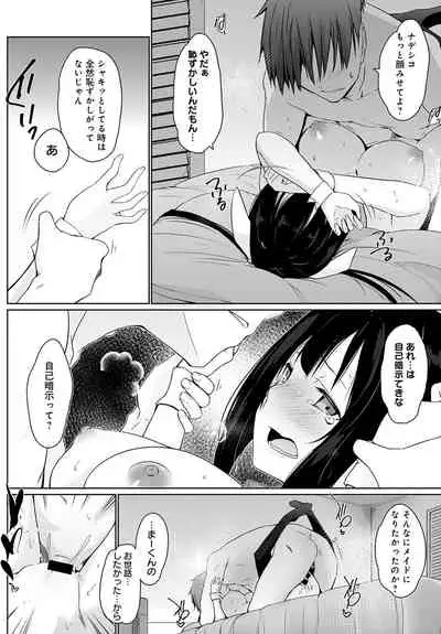 COMIC Anthurium 2020-01