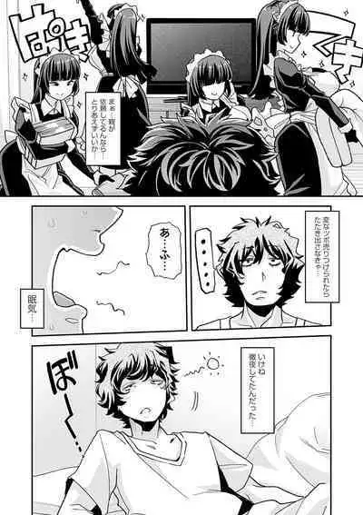 Otona Babu-chan no Sodate Naoshi Seisho + Digital Tokusouban Tokuten