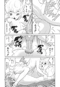 [Dozamura] Yasashii Seiai Gaku