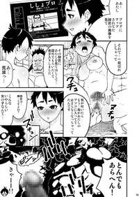 [STRAY TIGER (Kokyo Kei)] Chou Hissatsu Waza Denju! [Digital]