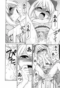 [Charlie Nishinaka] Choice! 02