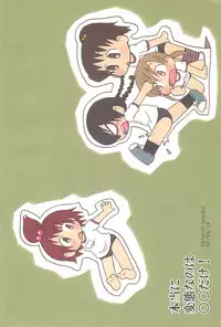 (C72) [Kirimochi Texture (Yoyoyoyou)] Hentai Ichidou Ground e Shuugou!! (Mitsudomoe)