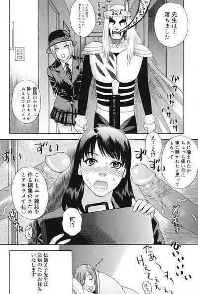 Anata ga Sore wo Nozomu nara