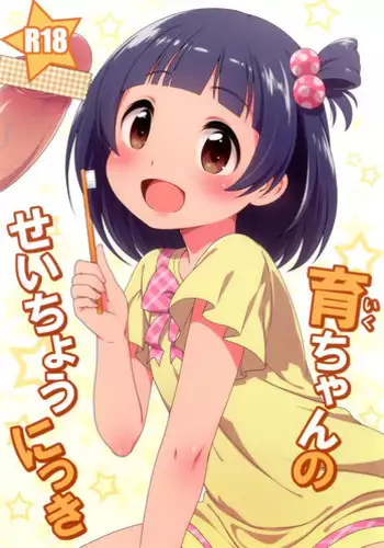 [Kaniya (Kanyapyi)] Iku-chan no Seichou Nikki (THE IDOLM@STER MILLION LIVE!) [English] [Kameden] [Digital]