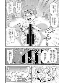 COMIC Megastore DEEP Vol. 19