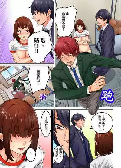 Ima Kara Irerukedo, "Sakippo Dake" Dakara Sex Janai Yo. | 雖然現在就要插入,但只有「前端」而已並不是嘿咻喔。 1-12 Complete