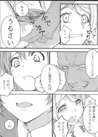 (C87) [corori (Yopparai Oni?, Haruichi)] HONOERIKAN (Love Live!)