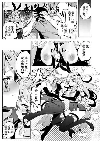 VSメスガキ ROUND2