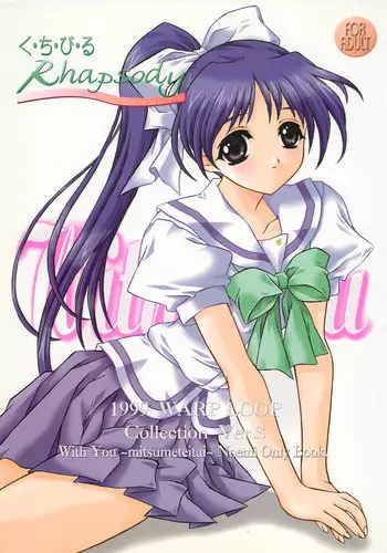 [WARP LOOP] Kuchibiru Rhapsody ~Yasashiku Kiss Shite~ (With You)