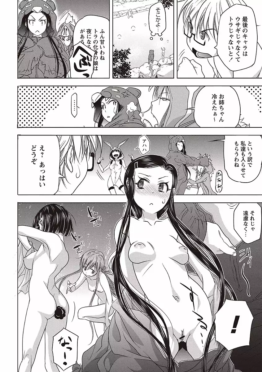 Soto Hame! Kanojo wa Yagai Roshutsu-kei Hentai