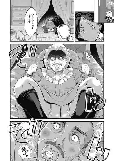 Kimi no oppai o shaburitai