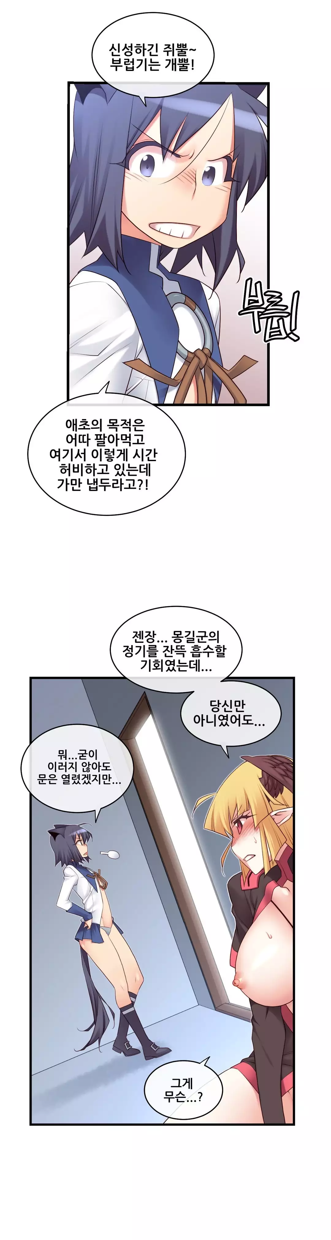 Master in My Dreams Ch.90-120