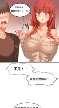 [Mx2J] Hahri's Lumpy Boardhouse Ch. 0~22【委員長個人漢化】（持續更新）