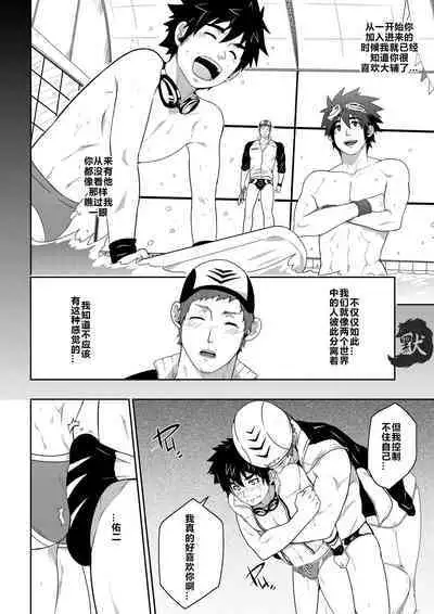 DEEPER 3 IMAGINATION