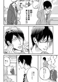 [Megu Iroha] Soukyoku