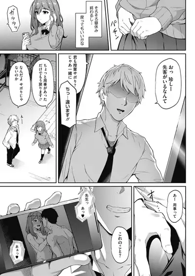 COMIC HOTMILK 2021-07