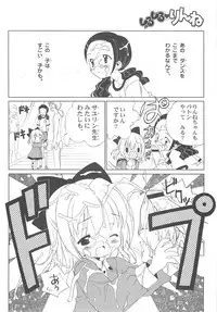 (C65) [Furaipan Daimaou (Chouchin Ankou)] Shiru shiru rinne 1