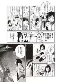 COMIC Kairakuten 2019-09