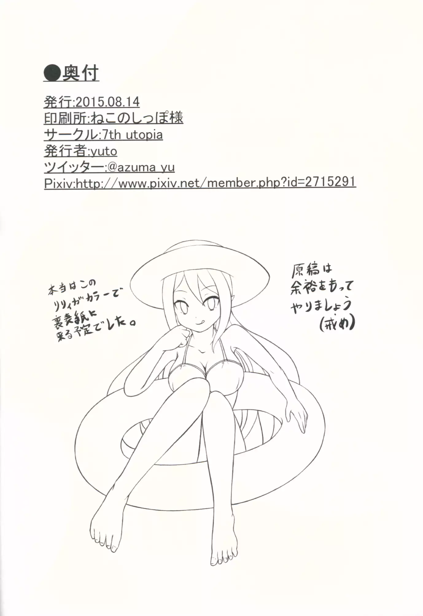 SisQue～シフォンの性特訓～