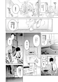 [Shiina] Noraneko Shoujo to no Kurashikata Ch. 1-20