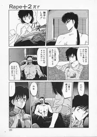 [Tennouji Kitsune] Rape + 2πr Vol 2