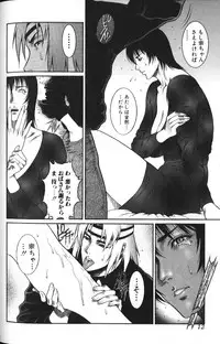 [Anthology] Binyuu Zuma Chiniku Ijiri