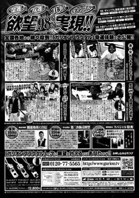 COMIC Penguin Club Sanzokuban 2014-12