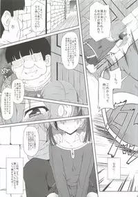 (C82) [Kamepotel (Izuki Jirou)] Rojiura no Idol (Sword Art Online)