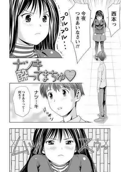 Aisai Bloomer - Mayu the Bloomers