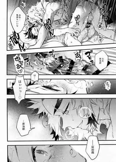 Rengoku-san Ore no Mendou Mite Kudasai!