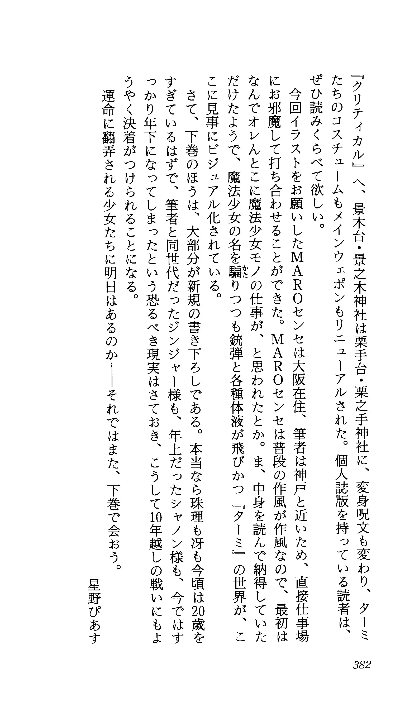 TERMI! 1