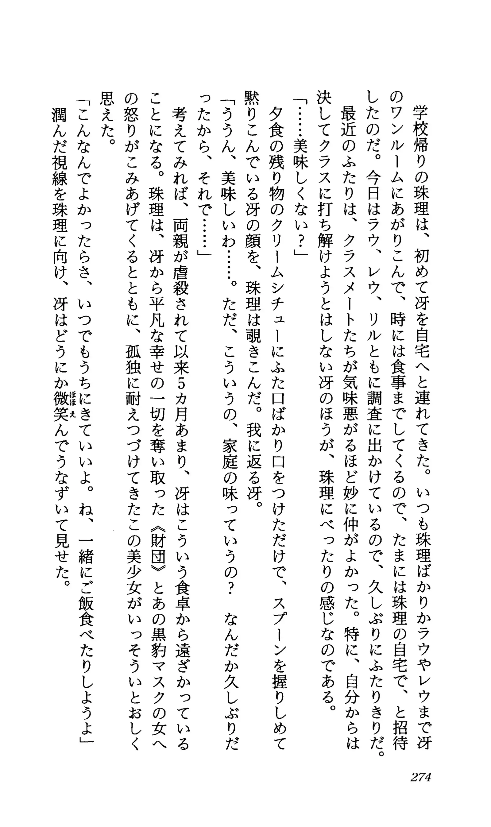 TERMI! 1