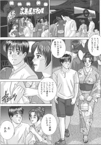 [Nishimaki Tohru] BLUE EYES 8