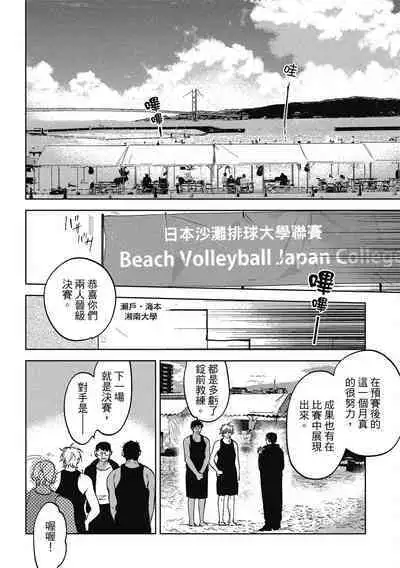 Iratsuku suhada | 心煩意亂的裸肌