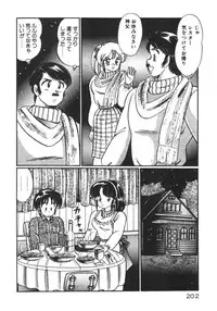 [Watanabe Wataru] Ruru wa D-cup